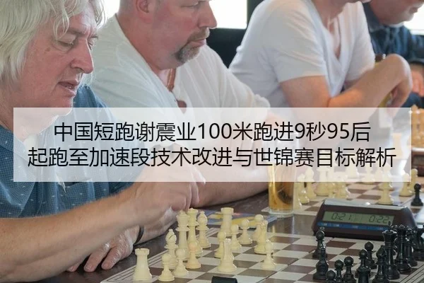 zhong-guo-duan-pao-xie-zhen-ye-mi-pao-jin-miao-hou-qi-pao-zhi-jia-su-duan-ji-shu-gai-jin-yu-shi-jin-sai-mu-biao-jie-xi-2-546.jpg
