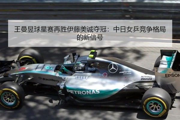 wang-man-yu-qiu-xing-sai-zai-sheng-yi-teng-mei-cheng-duo-guan-zhong-ri-nv-ping-jing-zheng-ge-ju-de-xin-xin-hao-3-312.jpg