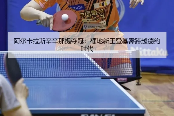 a-er-ka-la-si-xin-xin-na-ti-duo-guan-ying-di-xin-wang-deng-ji-xu-kua-yue-de-yue-shi-dai-2-867.jpg