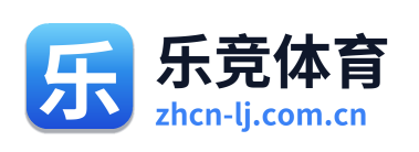 乐竞体育